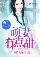 重生八五年:顽妻,有点甜