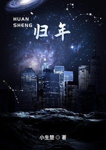 《归年》
